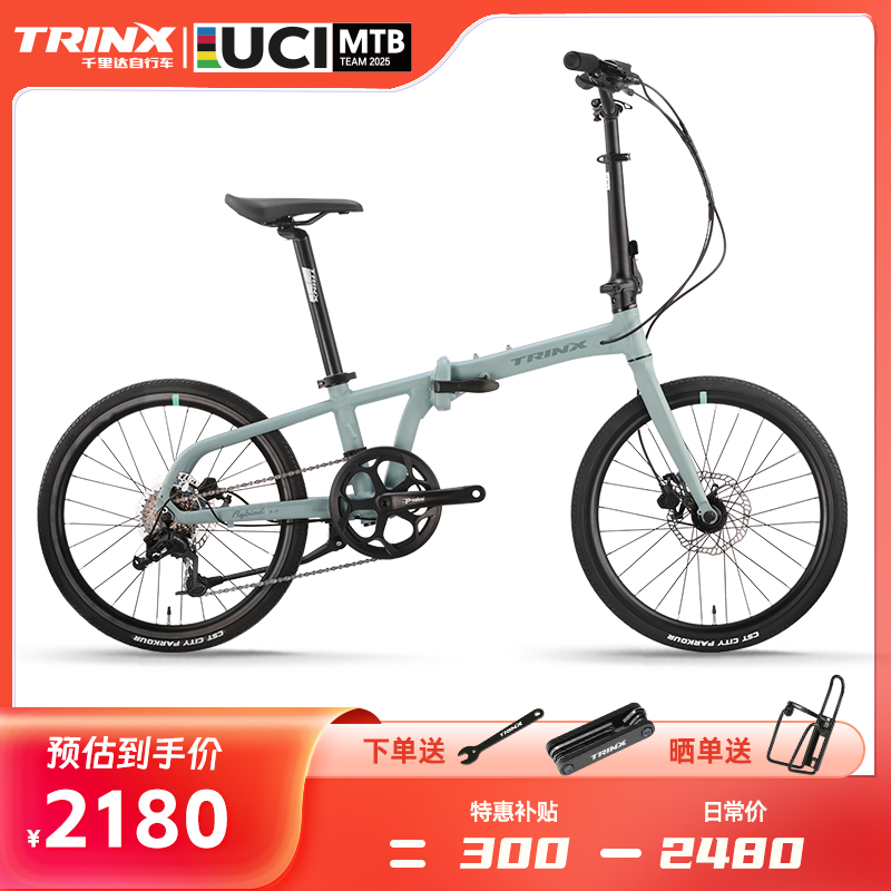 TRINX/千里达飞鸟2.0折叠自行车8速油压碟刹铝合金时尚通勤折叠车