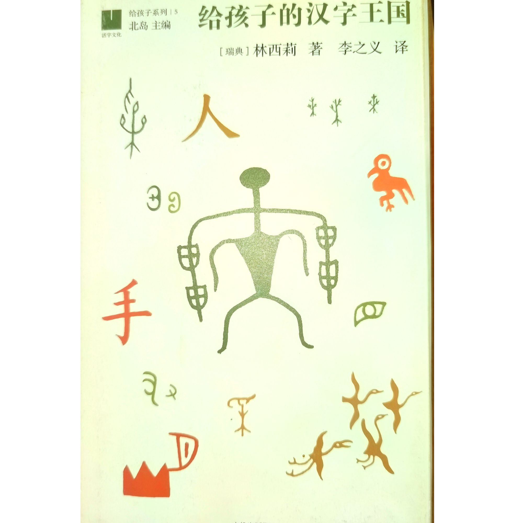 微瑕库存书一号一拍