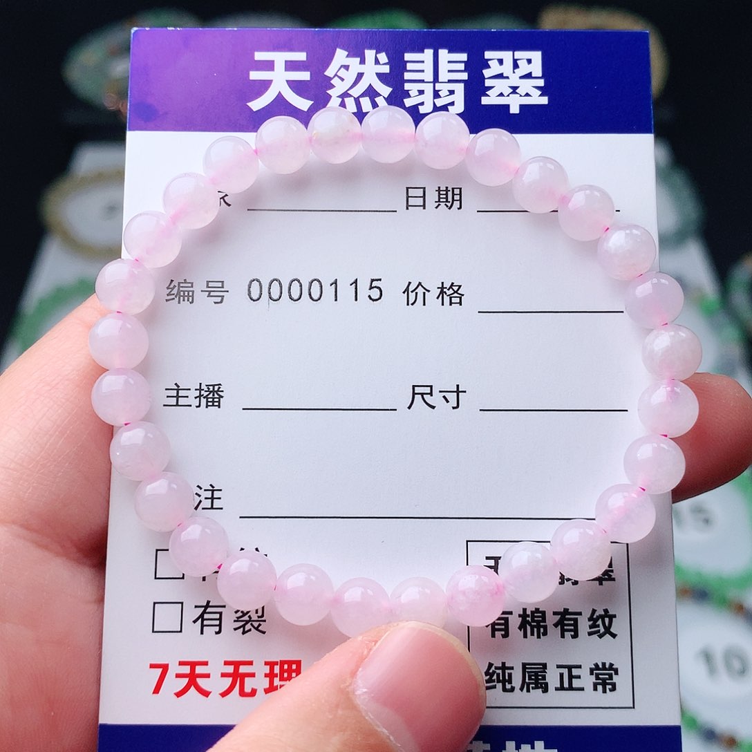 翡翠手串未镶嵌翡翠