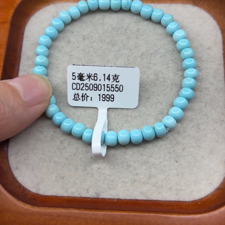 绿松石未镶嵌手链