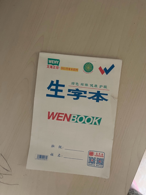 直播间链接不可直拍 本子