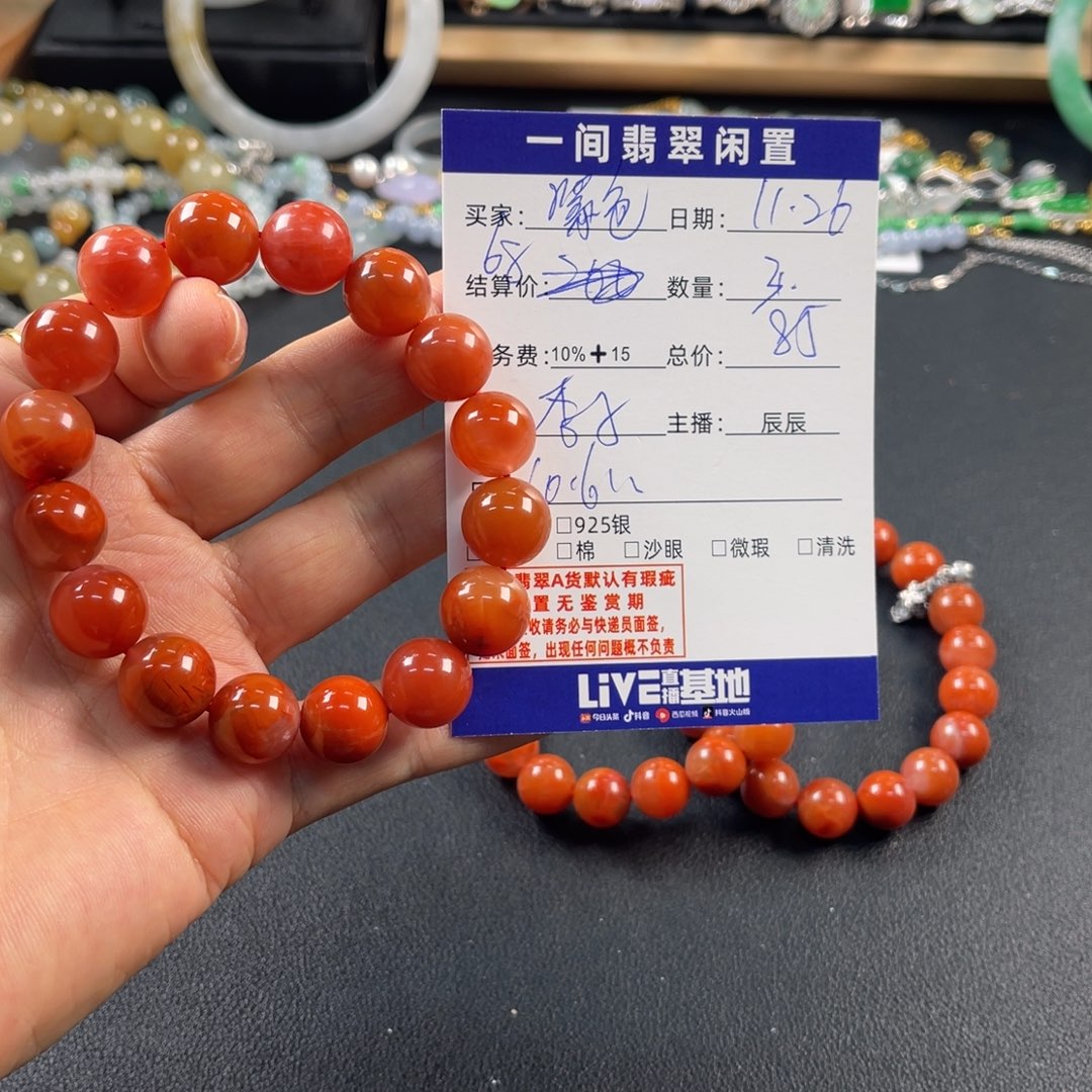 紫***絮南红玛瑙未镶嵌手链买断不退换