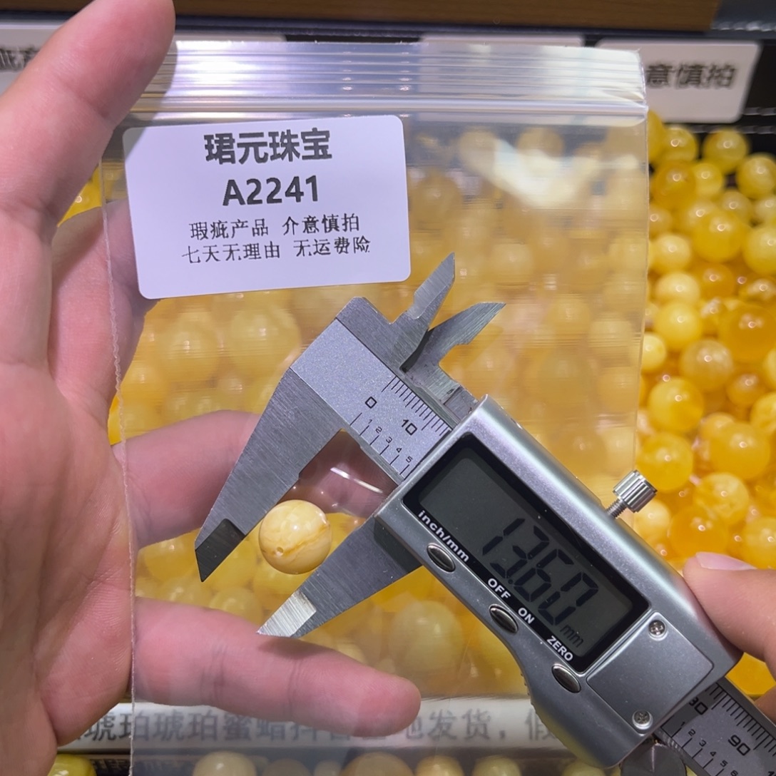 蜜蜡未镶嵌裸石2241瑕疵