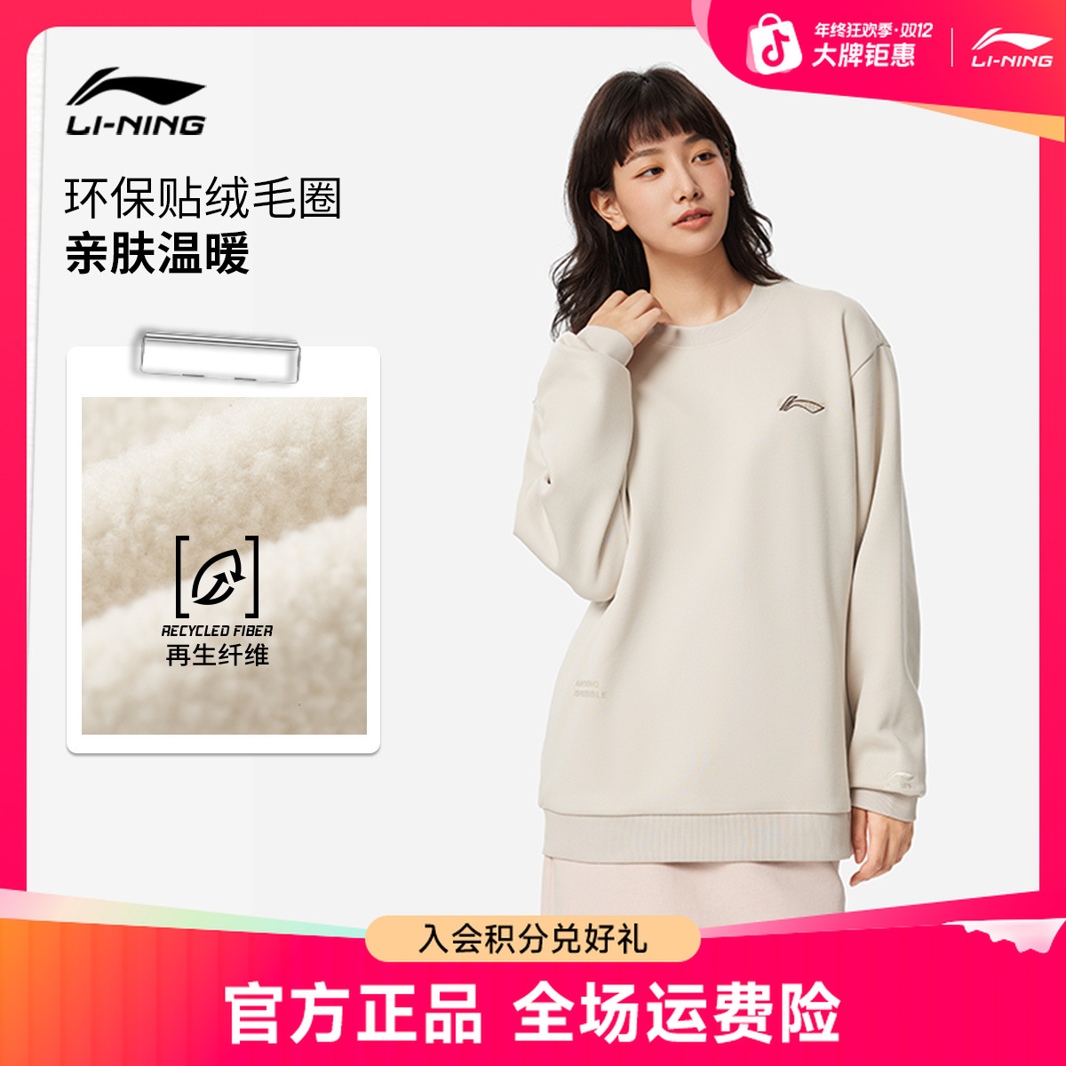 情侣加绒保暖卫衣丨李宁男女款套头衫休闲运动服AWDVC65