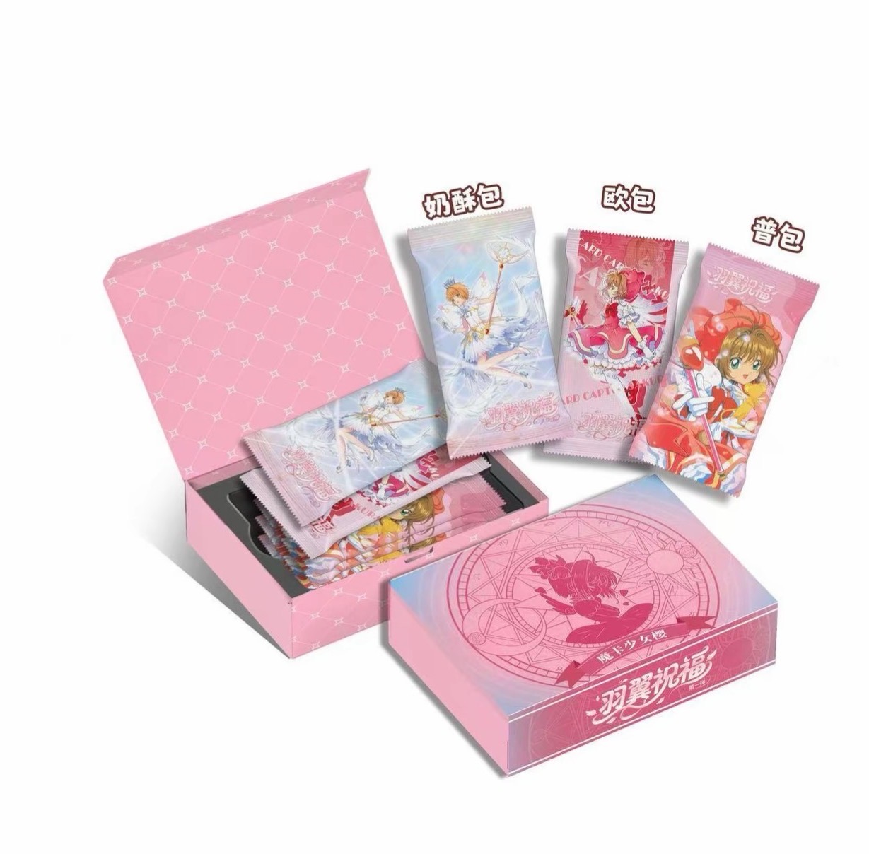 【小葵1K3】都是梦想家-魔卡少女樱-羽翼祝福 国产二创收藏卡牌