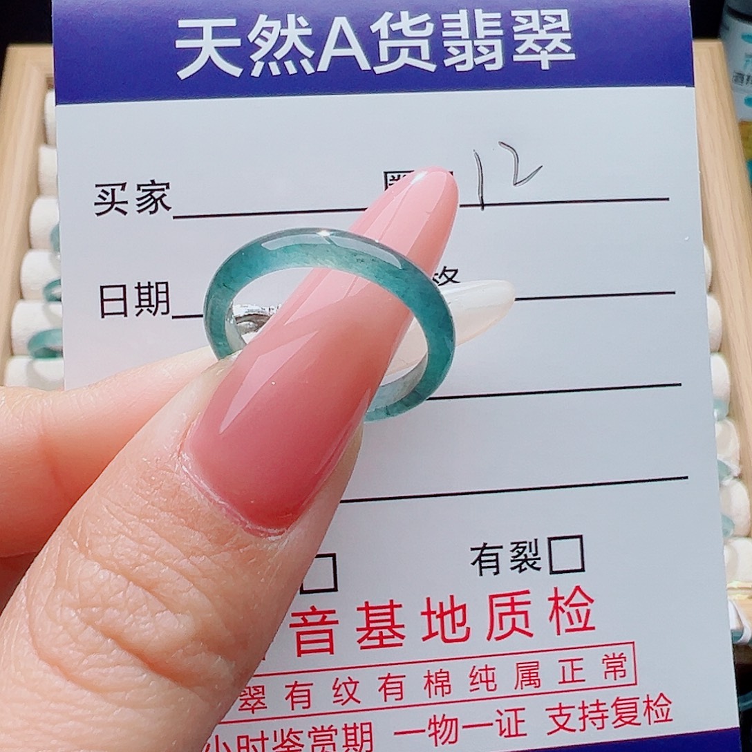 S***ᐝ翡翠未镶嵌戒指天然