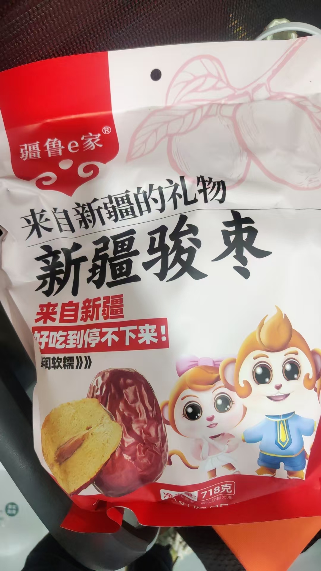 新疆骏枣软糯香甜口感好的特产干果