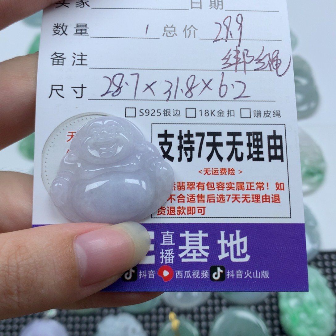翡翠未镶嵌颈饰天然