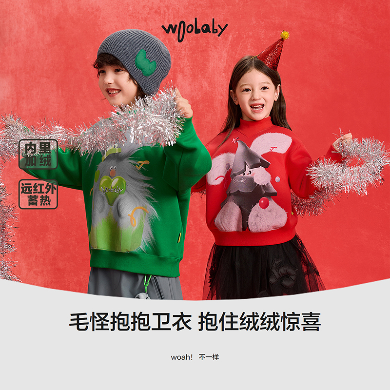 【沐言亲子同款】woobaby儿童亲子毛怪加绒发热3A抗菌立领一家卫衣