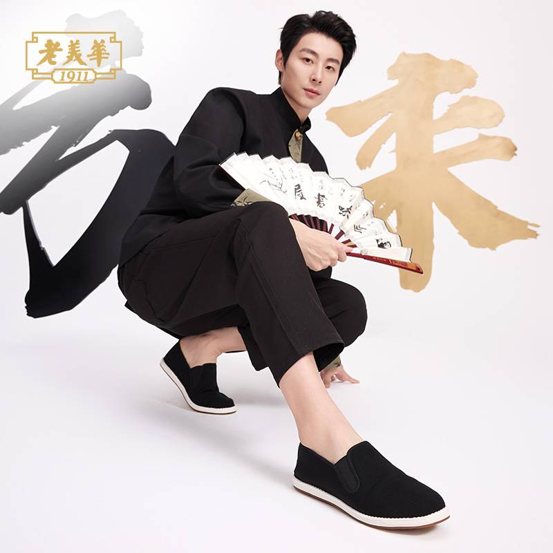 老美华男士国潮艾草相巾鞋/455101006