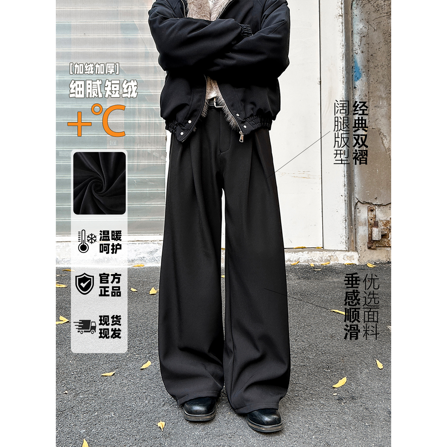 冬季褶皱西裤男加绒加厚cleanfit高级感男装休闲垂感短绒冬季裤子