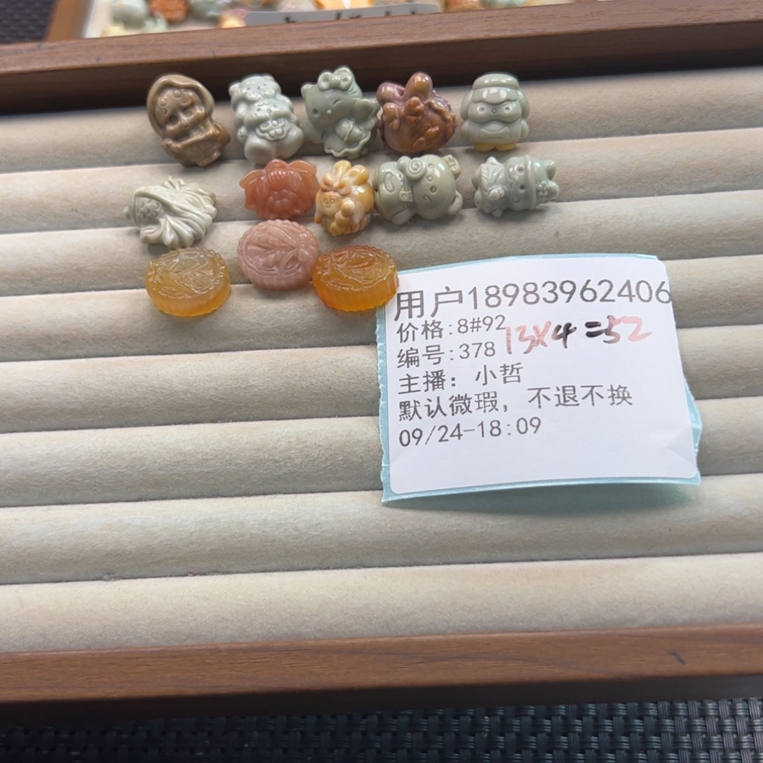 用***8石英质玉未镶嵌珠宝半成品