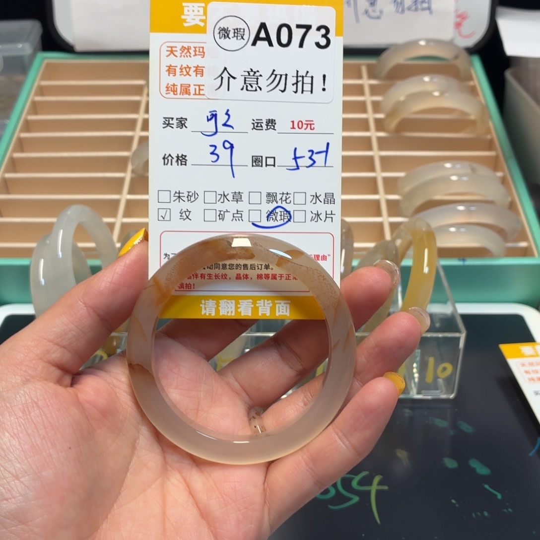 可***酱玛瑙/玉髓未镶嵌手镯a073