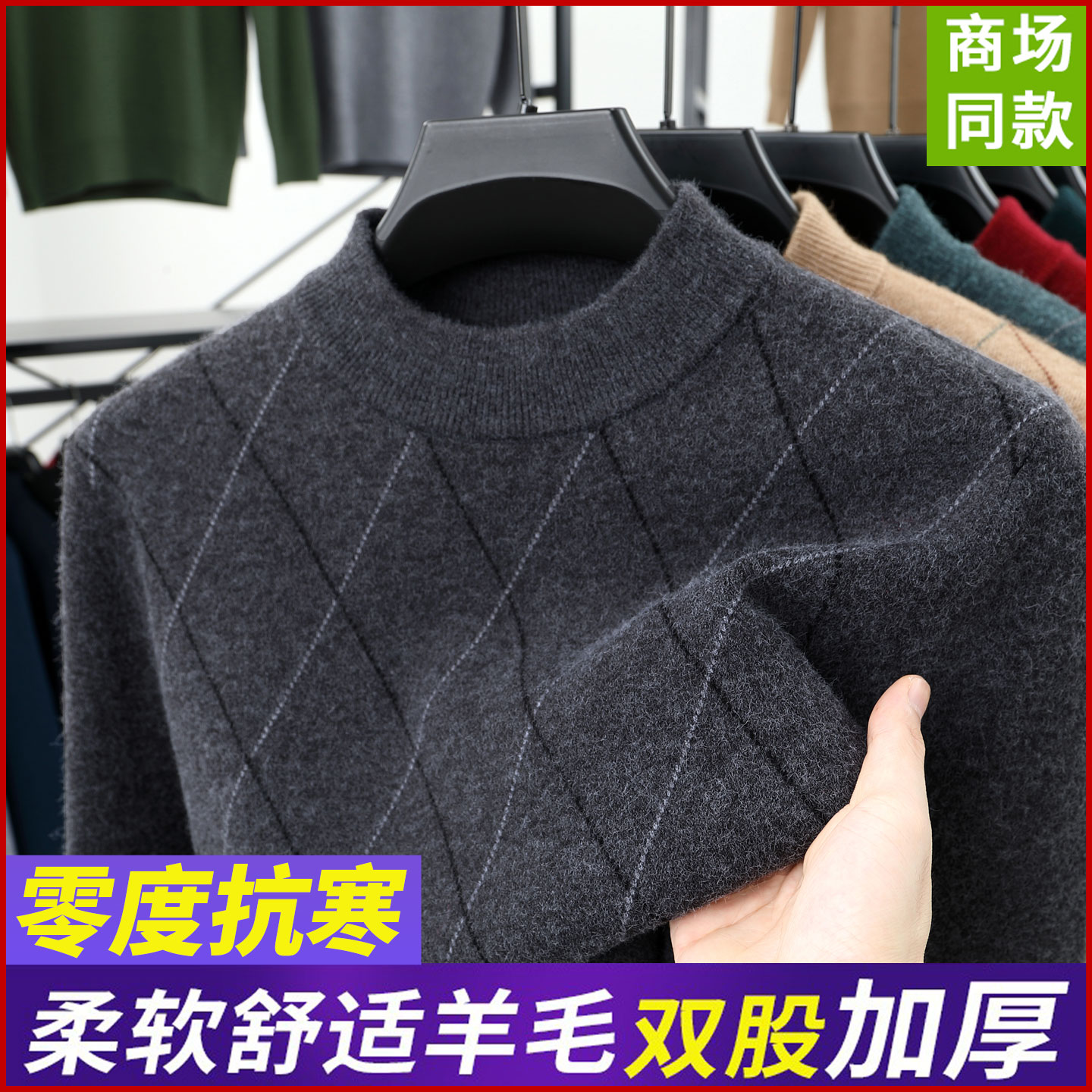 梦娇正品男士半高领羊毛衫秋冬季新款加厚保暖条纹毛衣针织打底衫