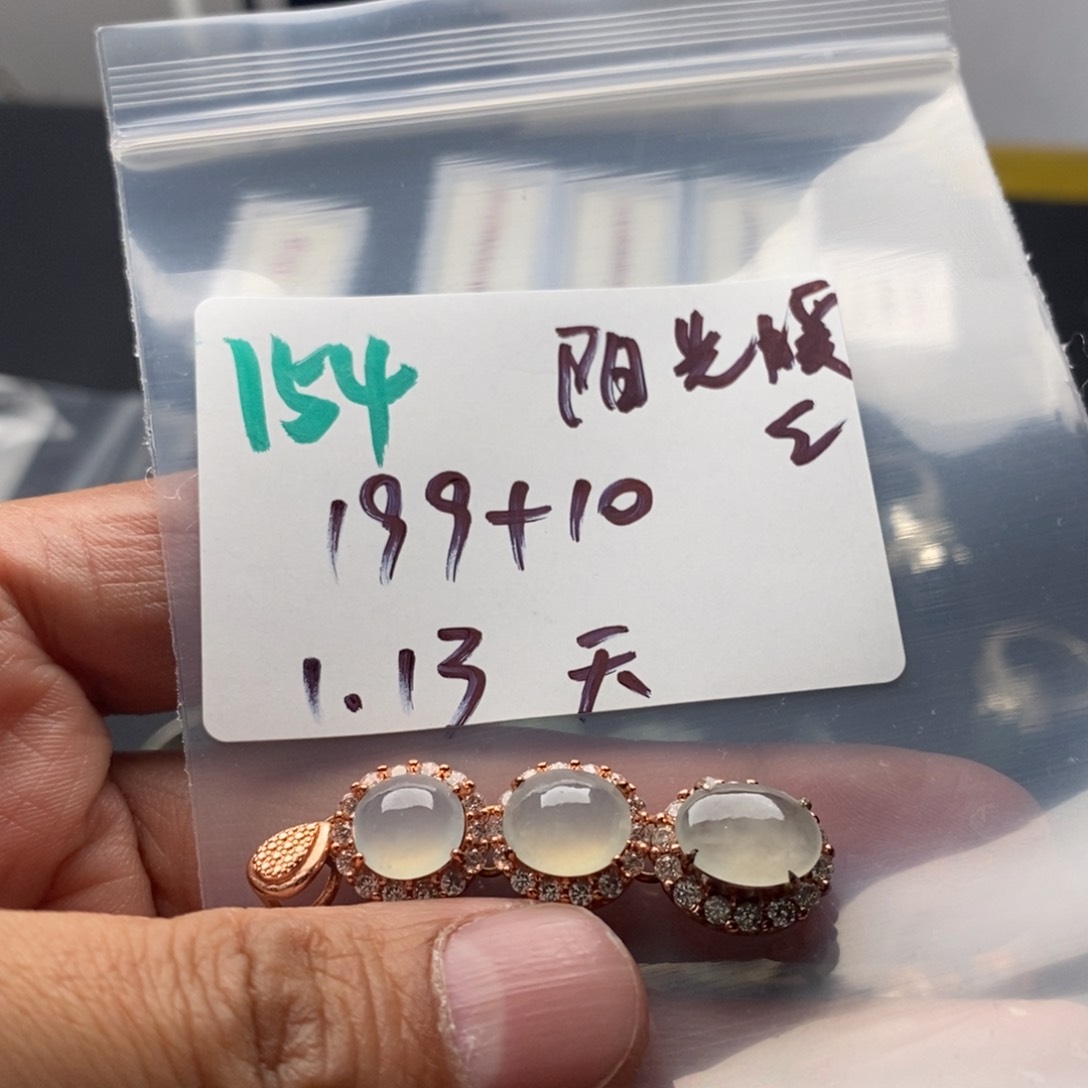 翡翠散珠阳**暖不退不换