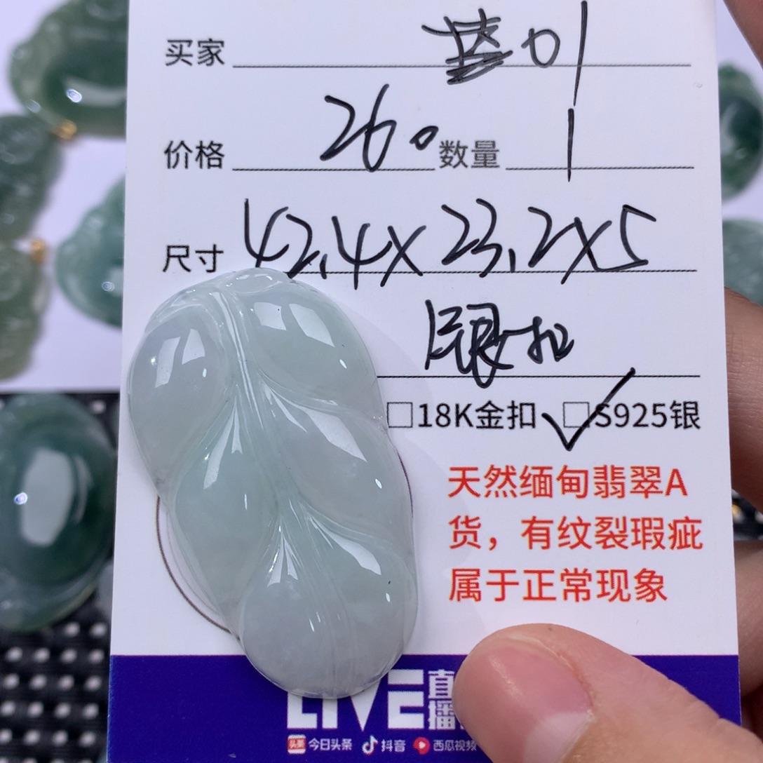 0***1翡翠未镶嵌颈饰翡翠