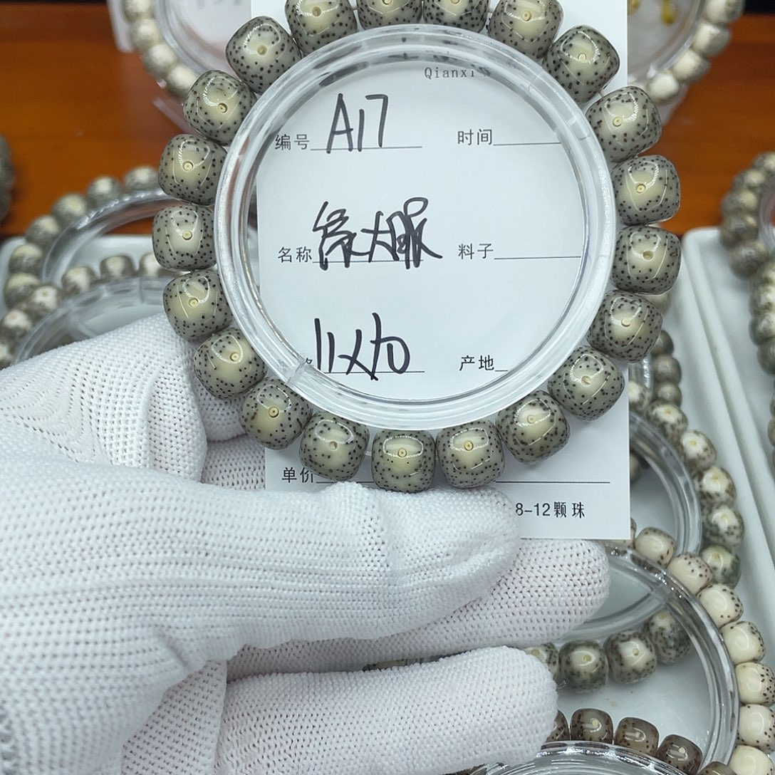 星月菩提吊坠A17绿大眼