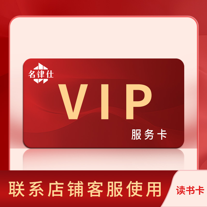 02【重要！！联系店铺客服使用】全网限购一单服务卡-1