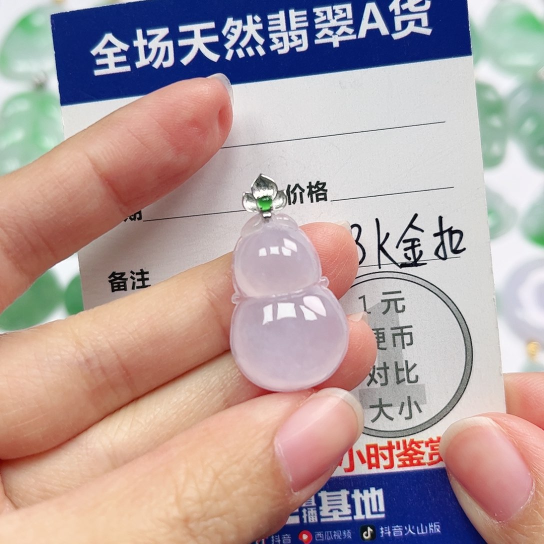 翡翠挂件18K金镶嵌四会天然翡翠A货