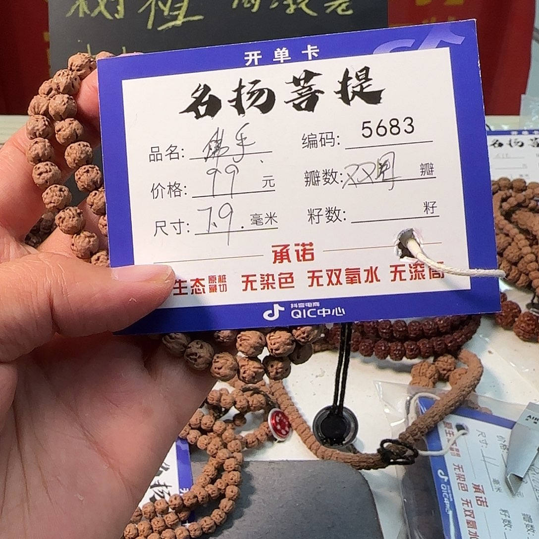 金刚菩提手串Aaaaaaa5683