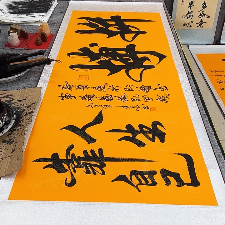 书法拼搏人生靠自己黄底卷轴