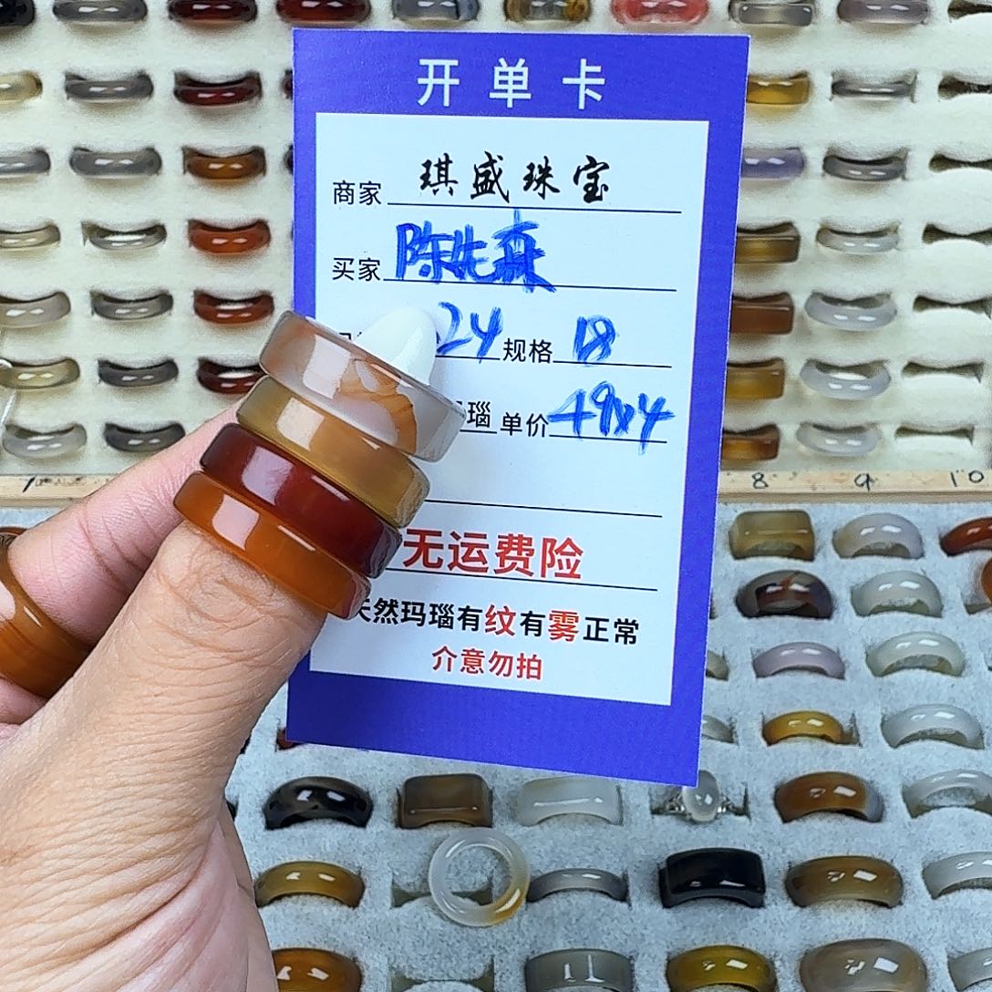 玛瑙/玉髓戒圈未镶嵌寶****森