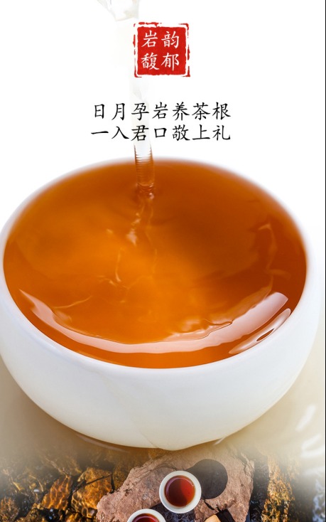 大红袍高山乌龙茶岩茶果香肉桂浓香型乌龙茶散茶供货