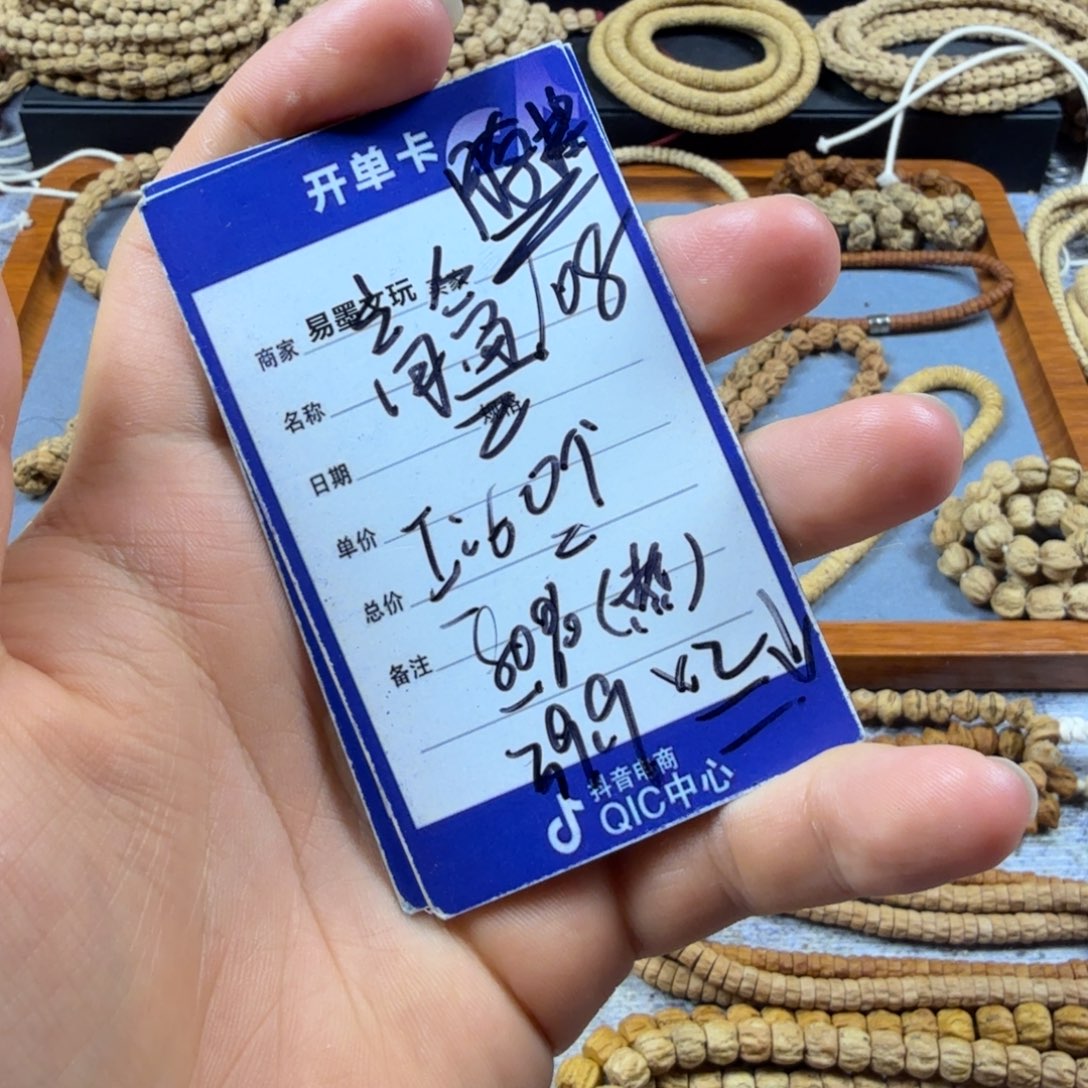 柏香籽/百香籽手串39.99