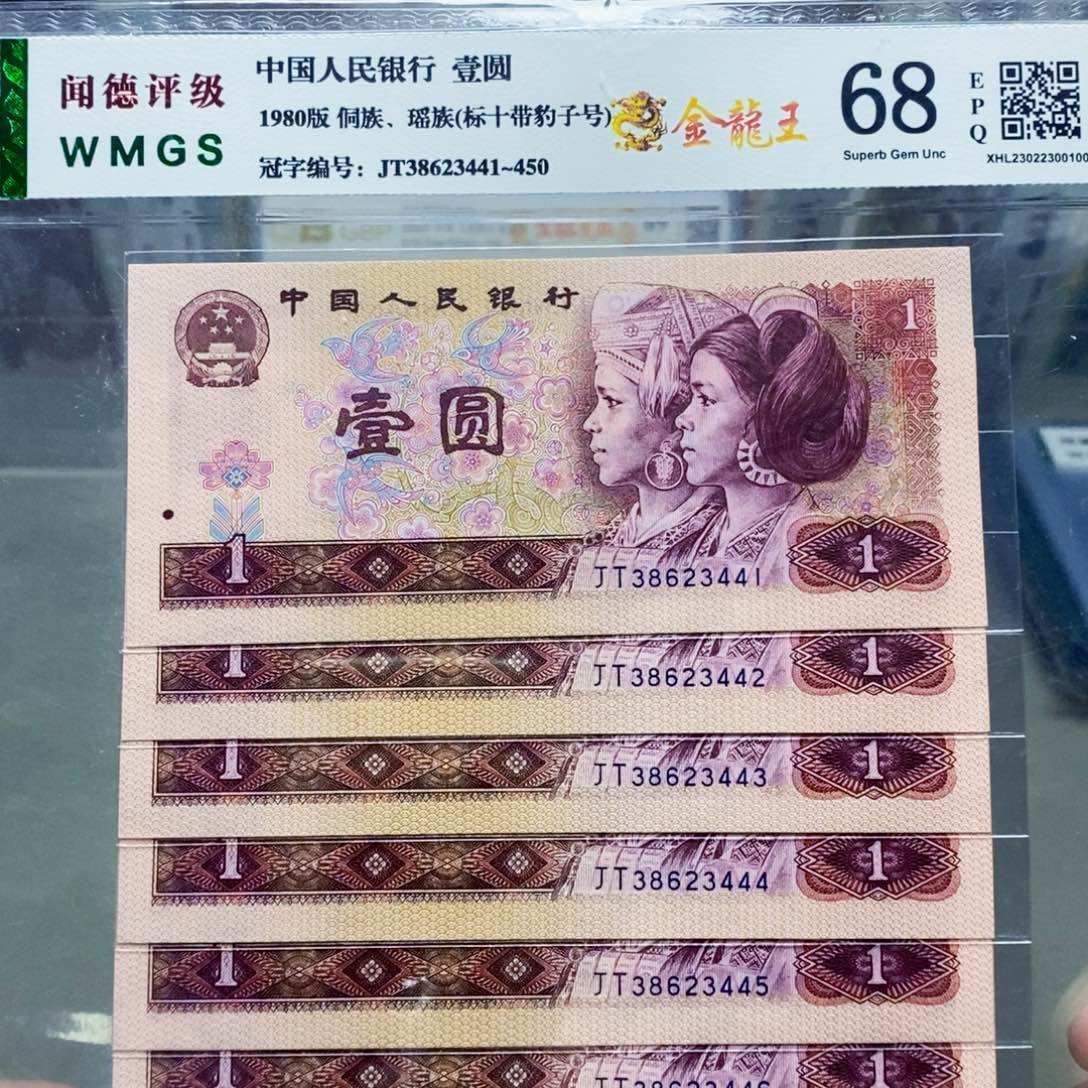 801一元金龙王标十带豹子号。。。。