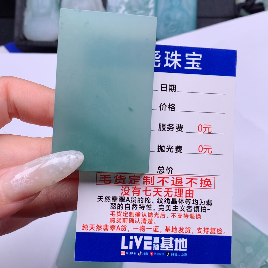 【闪购商品】定制翡翠未镶嵌天***添冰种天空蓝无事牌