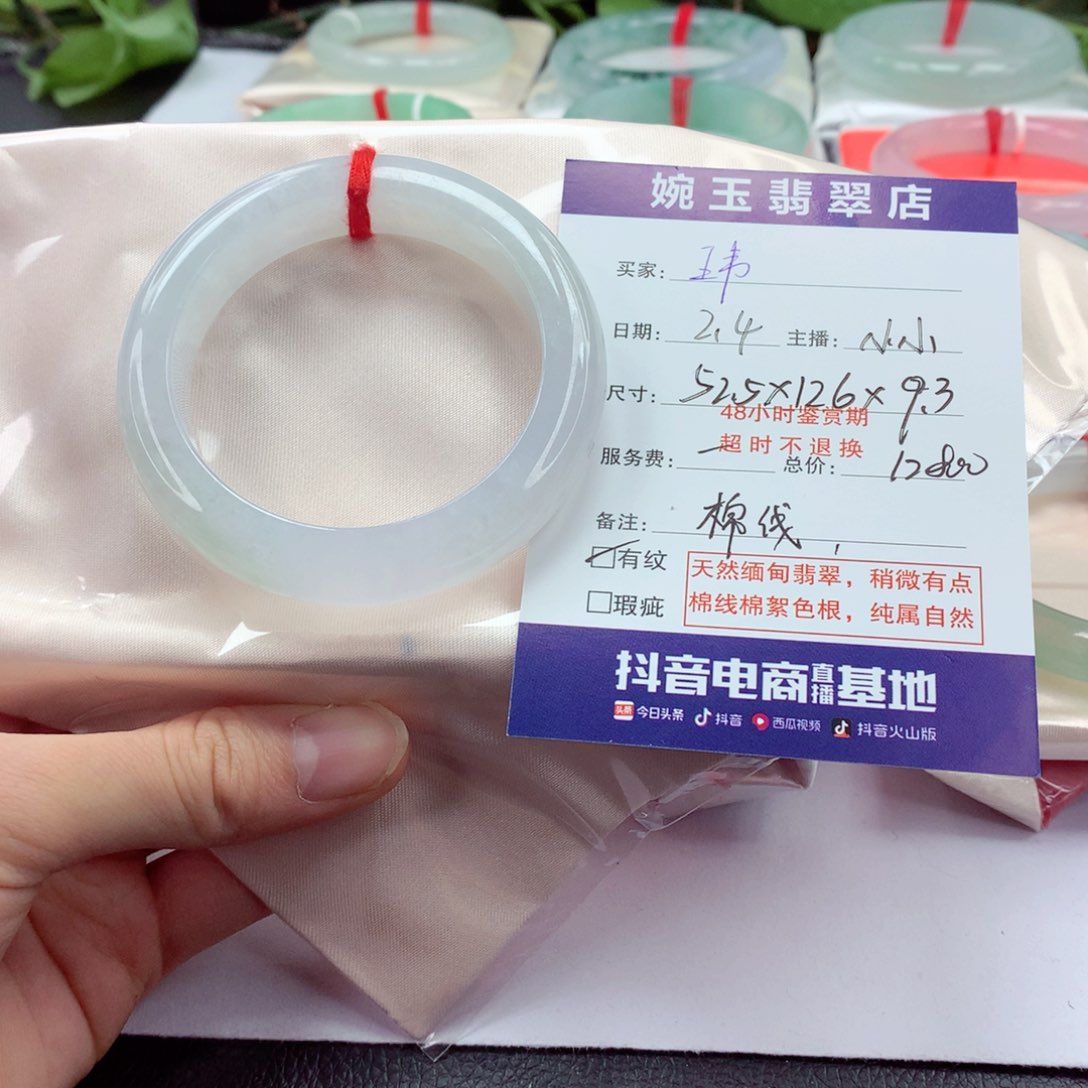 翡翠手镯未镶嵌玮* 版型厚妆 小小