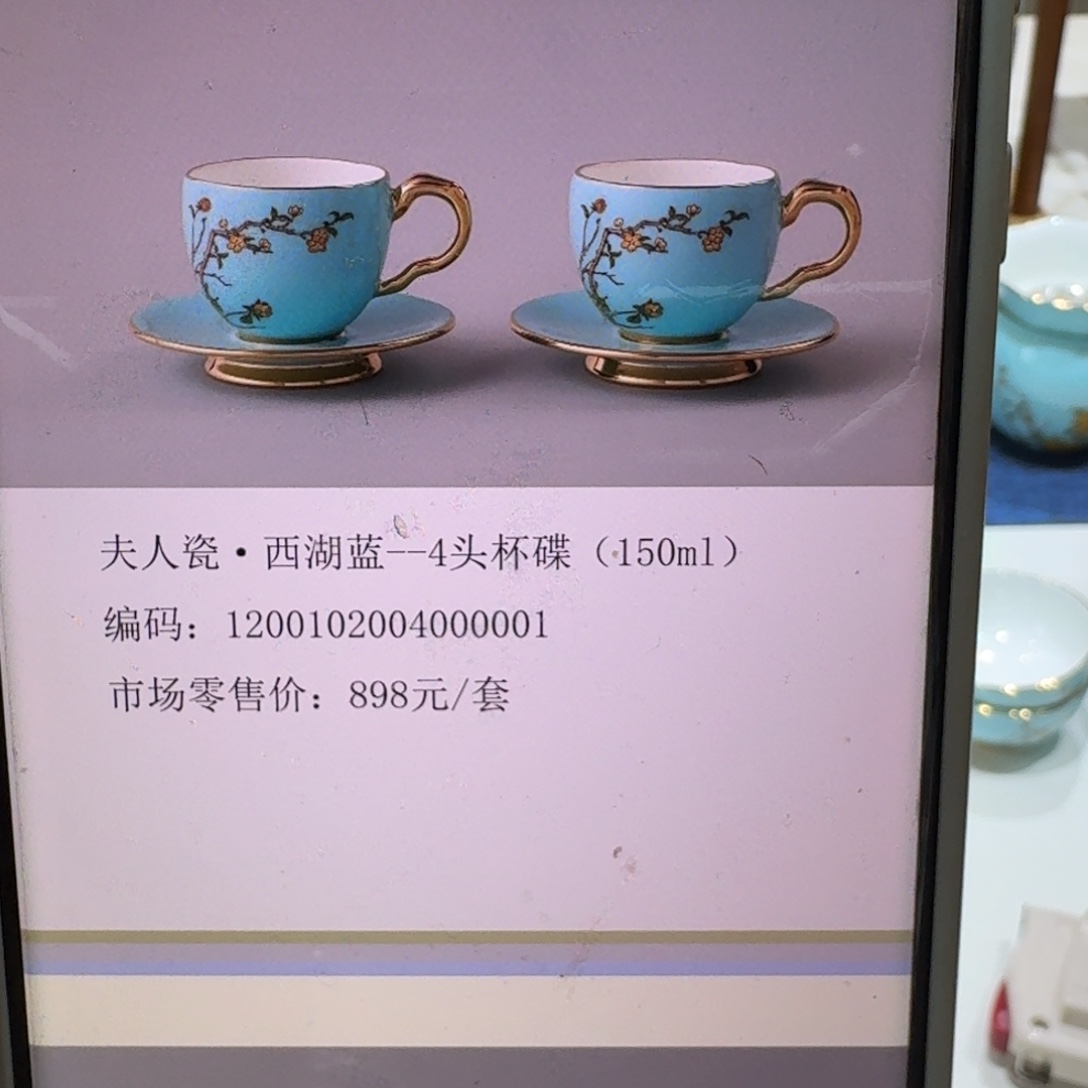 A***A陶瓷福利4头咖啡杯送两个咖啡勺