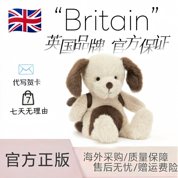 英国正版 背包小狗安抚玩具可爱小狗毛绒公仔趣味玩偶礼物