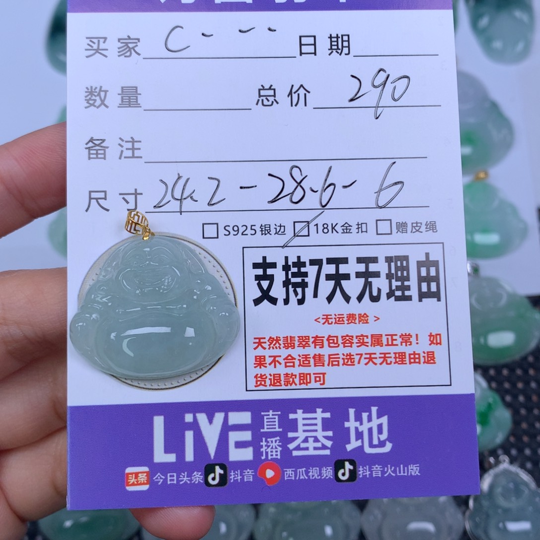 C***-翡翠未镶嵌颈饰天然