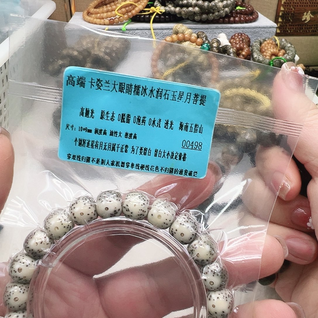 星月菩提手串21高端卡姿兰大眼睛星月菩提单圈10桶