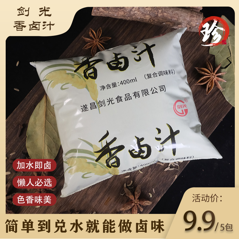 剑光香卤汁正宗卤水配方五香卤料400ml袋装