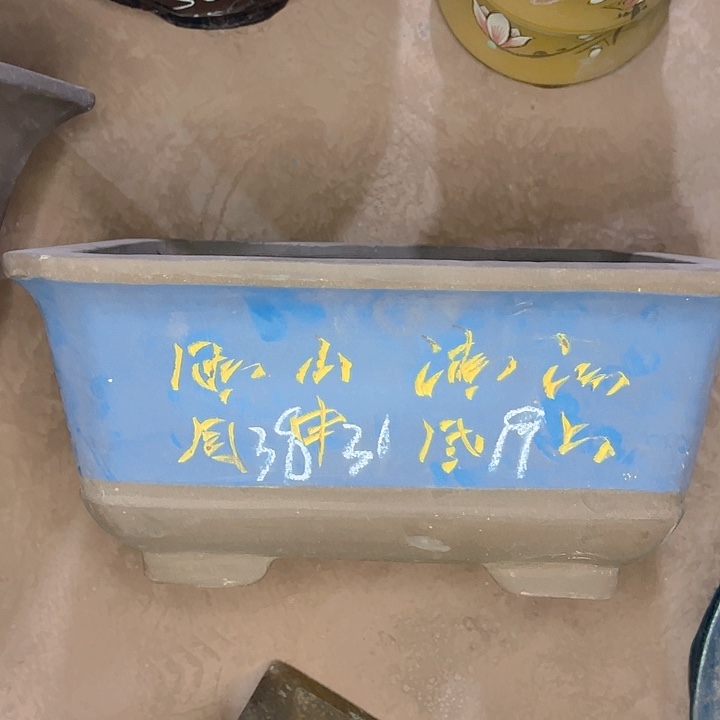 紫砂艺术学院美术