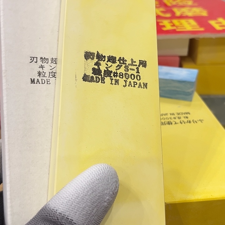 金刚砂8000目磨刀石