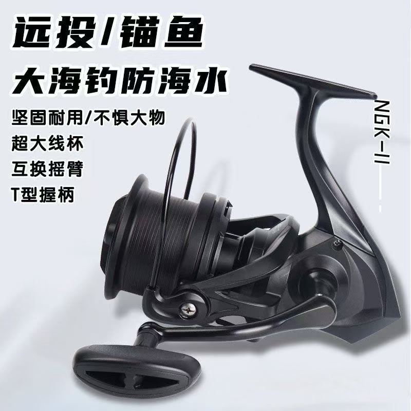 全金属大物远投专用海竿鱼线轮防海水黑武士渔轮NKG二代