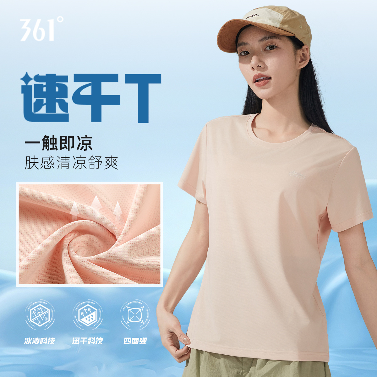 361°新款圆领运动风T恤女夏显瘦透气百搭舒适t恤休闲速干透气短袖