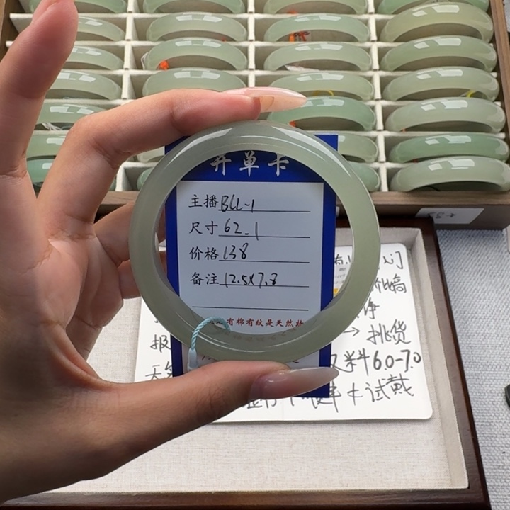 徐***东陵石未镶嵌手镯