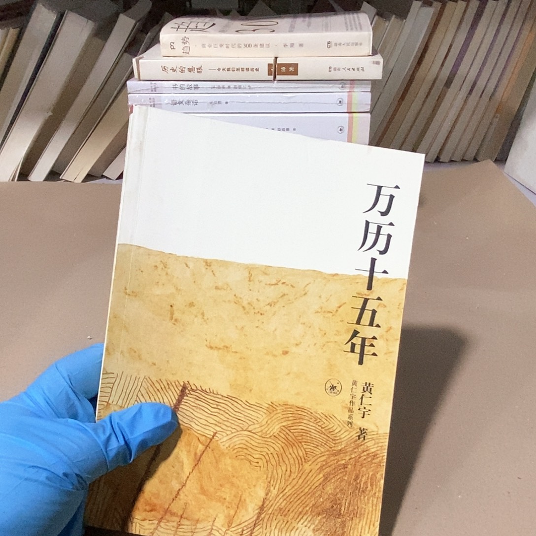  微瑕  万历十五年