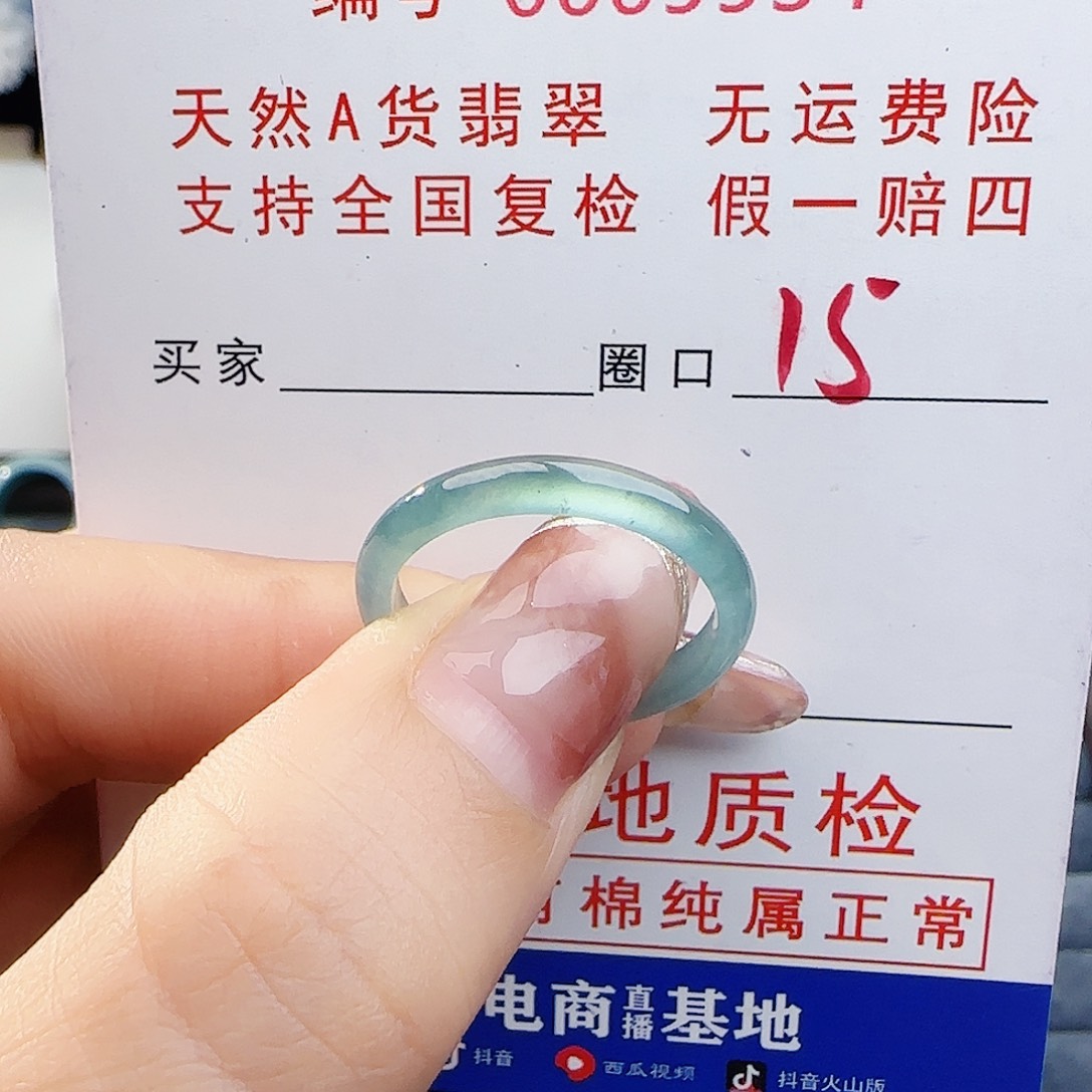 翡翠未镶嵌戒指戒指