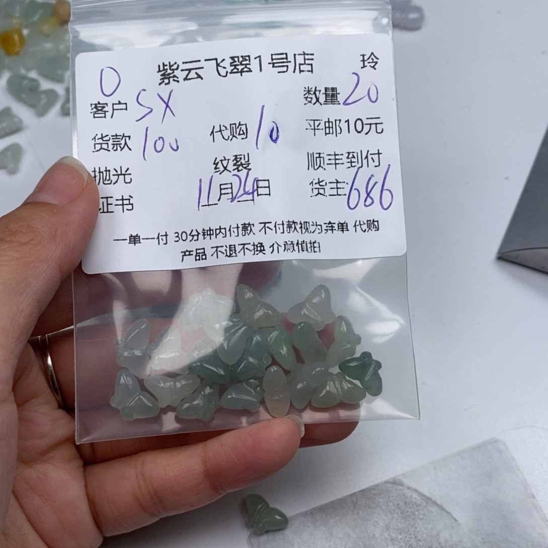 s***r翡翠未镶嵌颈饰翡翠