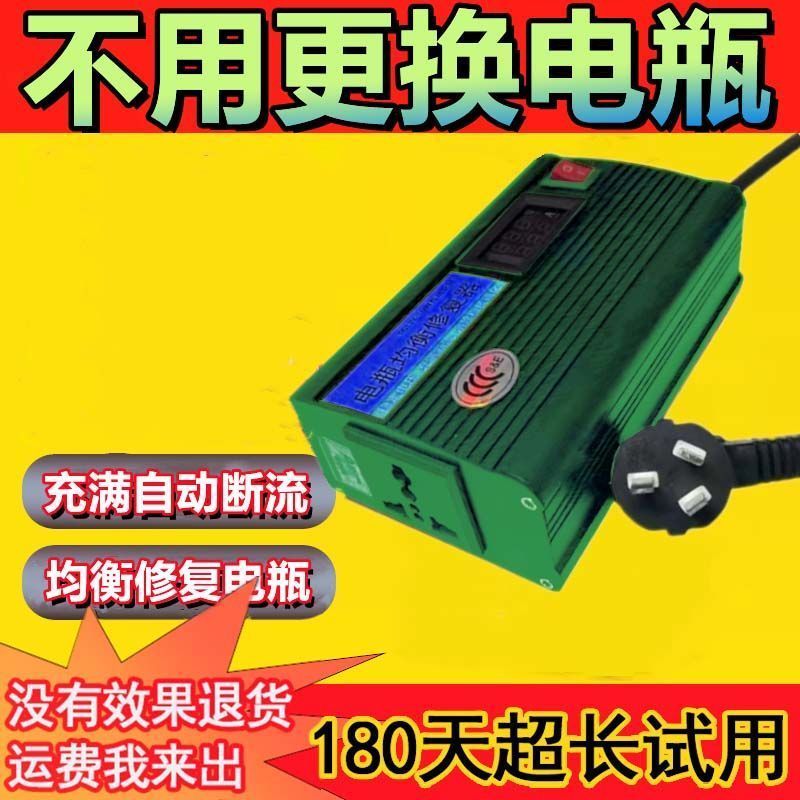 25德国智能新款电池修复器通用型液家用电瓶修复电动车全自动快速