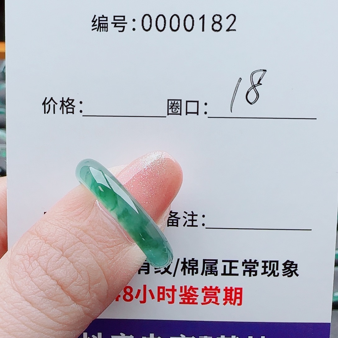 未镶嵌戒指翡翠翡翠戒圈