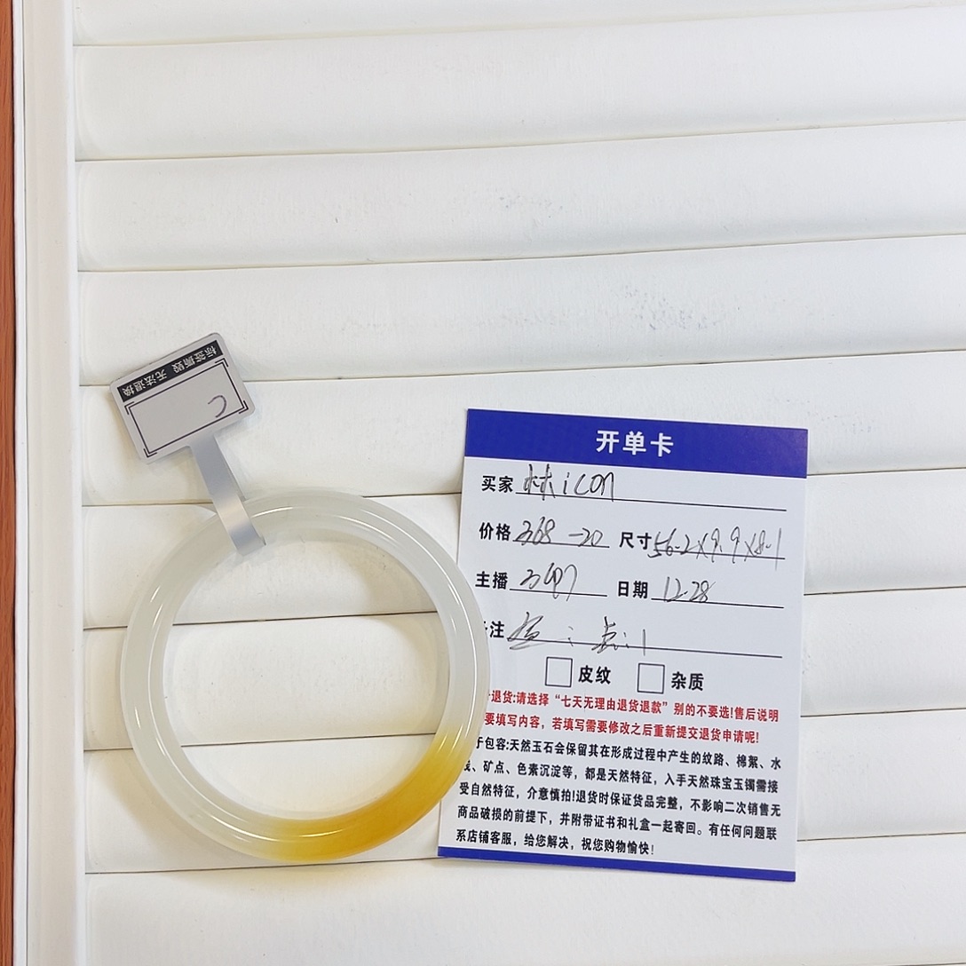 石英质玉未镶嵌手镯
