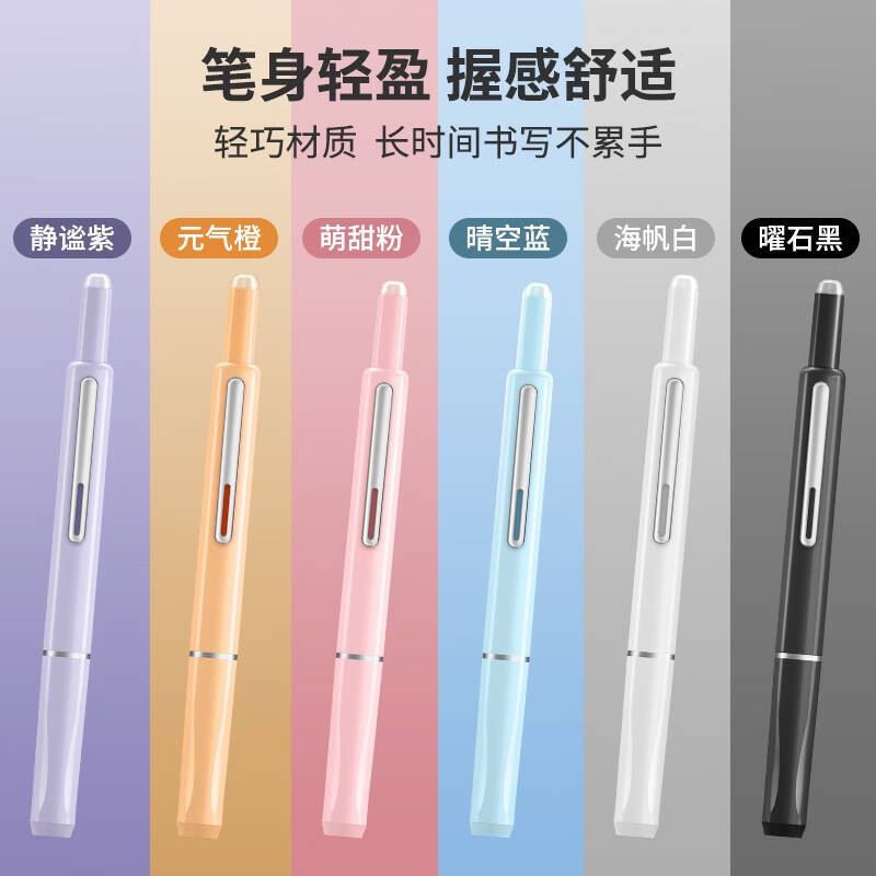 点石小舱门按动钢笔学生细尖魔液可擦钢笔