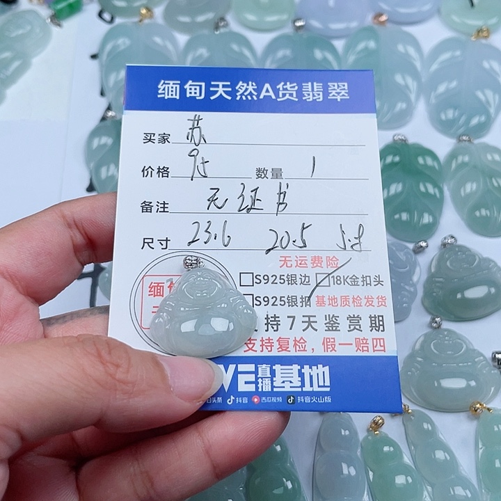 翡翠颈饰未镶嵌苏*城天然翡翠吊坠