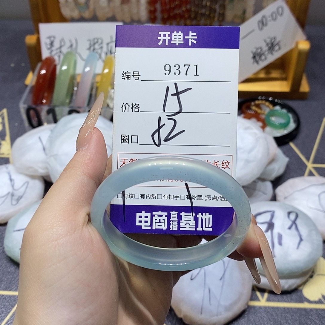 玛瑙/玉髓未镶嵌手镯9371